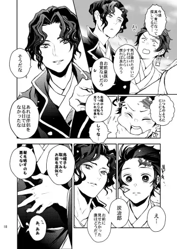 [Uni] Ibitsuge/Kouhen Fhentai - Page 19