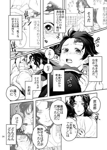 [Uni] Ibitsuge/Kouhen Fhentai - Page 25