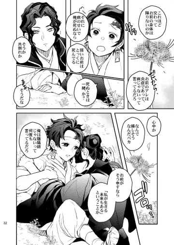 [Uni] Ibitsuge/Kouhen Fhentai - Page 33