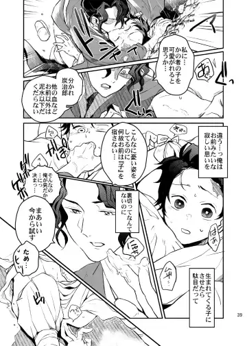 [Uni] Ibitsuge/Kouhen Fhentai - Page 40