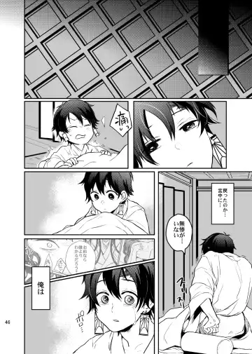 [Uni] Ibitsuge/Kouhen Fhentai - Page 47