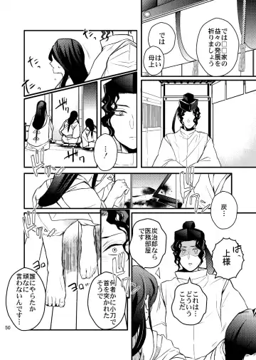 [Uni] Ibitsuge/Kouhen Fhentai - Page 51