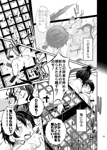 [Uni] Ibitsuge/Kouhen Fhentai - Page 54