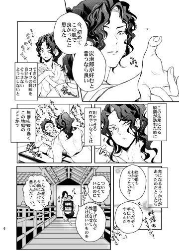 [Uni] Ibitsuge/Kouhen Fhentai - Page 7