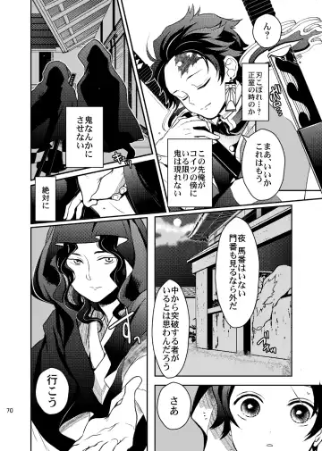 [Uni] Ibitsuge/Kouhen Fhentai - Page 71