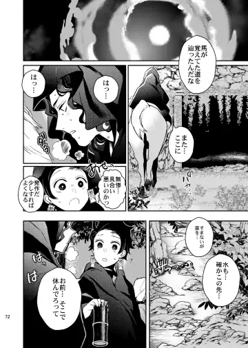 [Uni] Ibitsuge/Kouhen Fhentai - Page 73