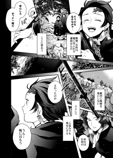 [Uni] Ibitsuge/Kouhen Fhentai - Page 75