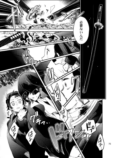 [Uni] Ibitsuge/Kouhen Fhentai - Page 76