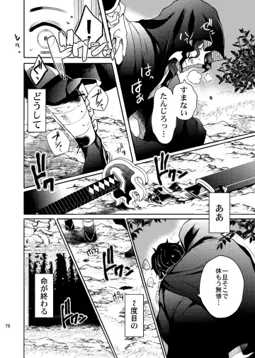 [Uni] Ibitsuge/Kouhen Fhentai - Page 77