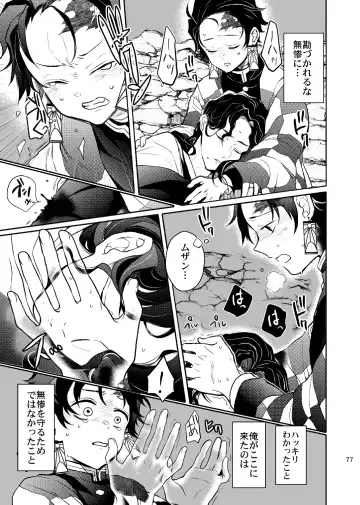 [Uni] Ibitsuge/Kouhen Fhentai - Page 78