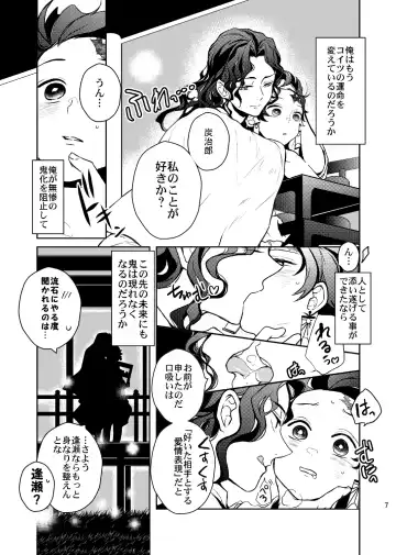 [Uni] Ibitsuge/Kouhen Fhentai - Page 8