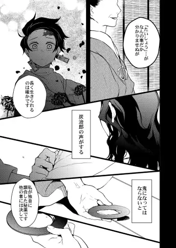 [Uni] Ibitsuge/Kouhen Fhentai - Page 90