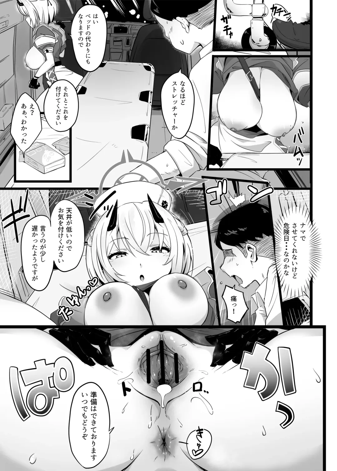 [Mance] Zenkoutei Seito "Horch 108" Fhentai - Page 10