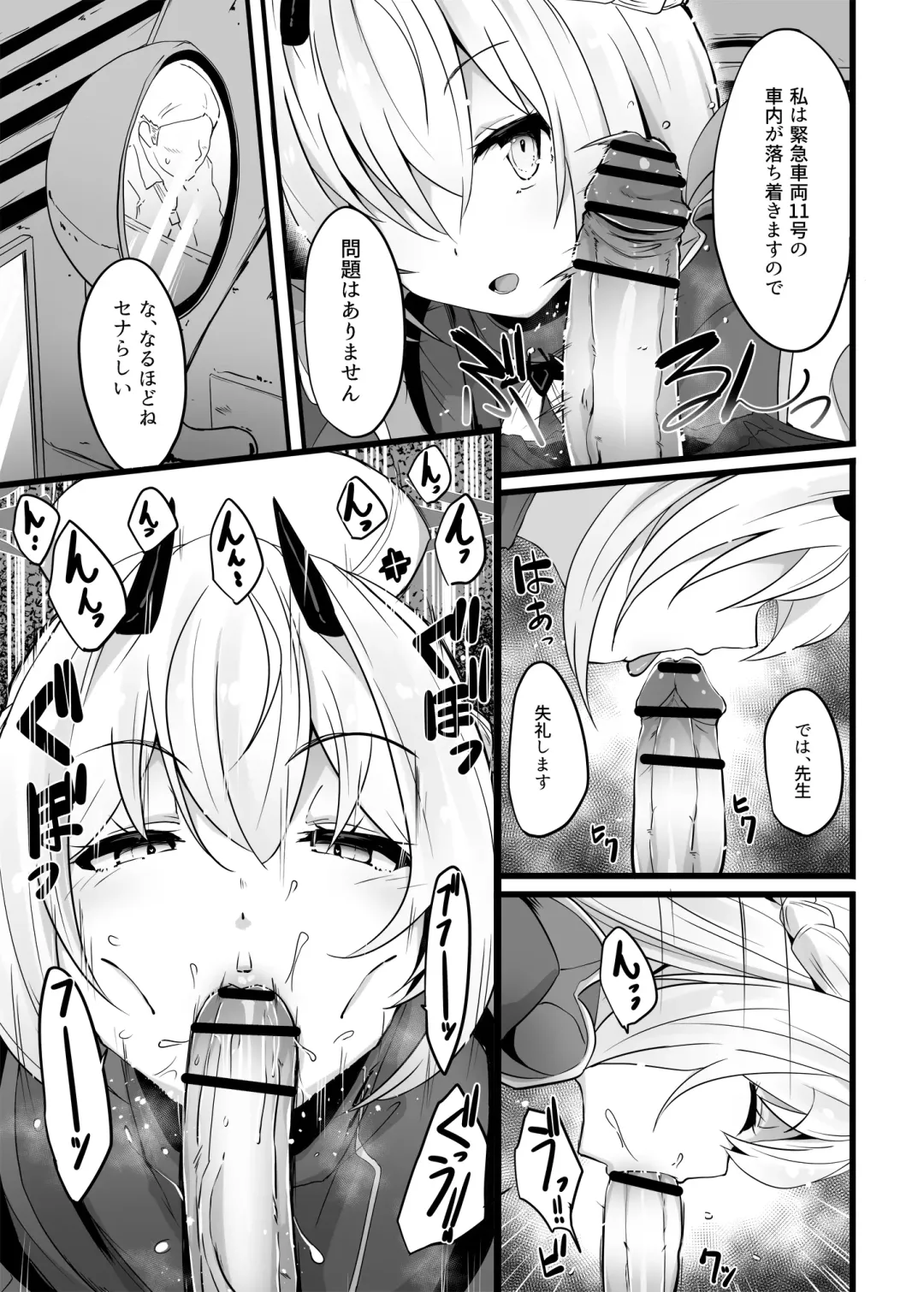 [Mance] Zenkoutei Seito "Horch 108" Fhentai - Page 8