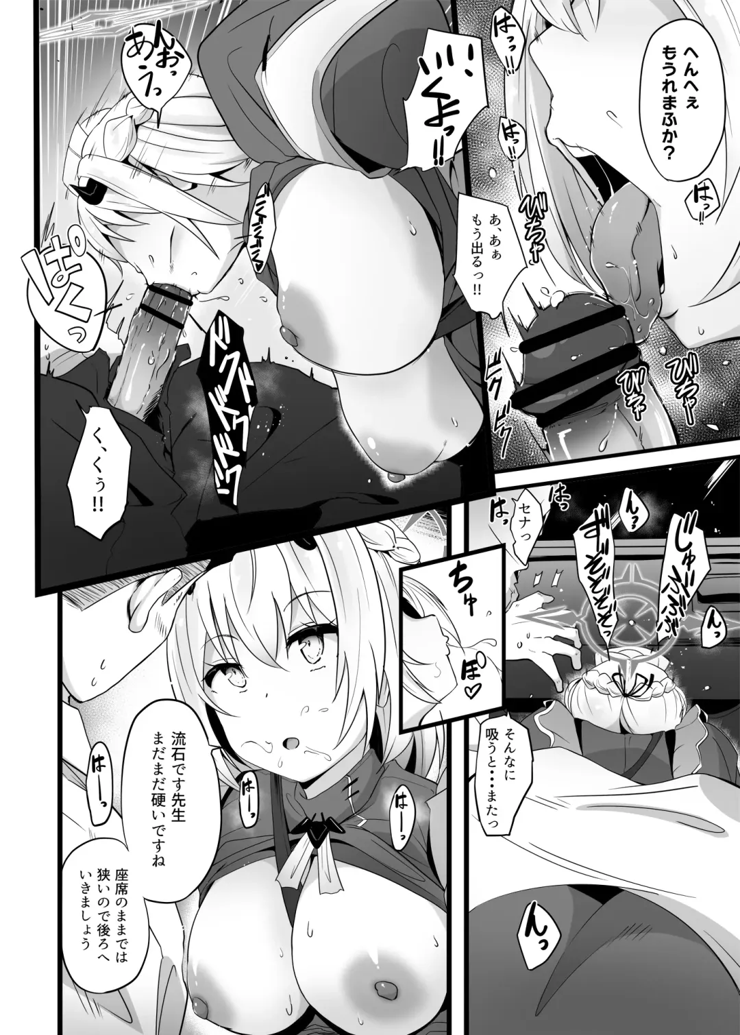 [Mance] Zenkoutei Seito "Horch 108" Fhentai - Page 9