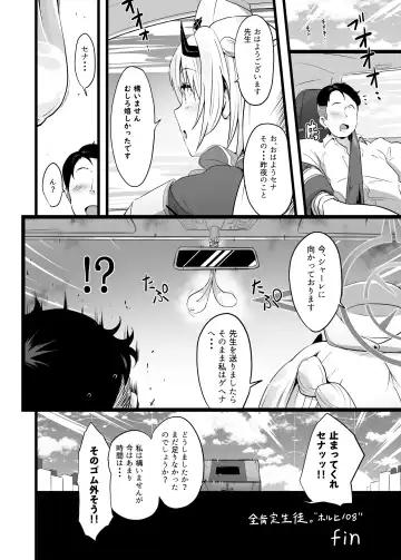 [Mance] Zenkoutei Seito "Horch 108" Fhentai - Page 19