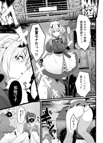 [Mance] Zenkoutei Seito "Horch 108" Fhentai - Page 2