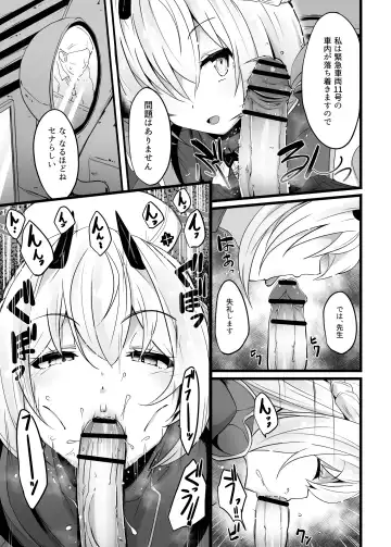 [Mance] Zenkoutei Seito "Horch 108" Fhentai - Page 8
