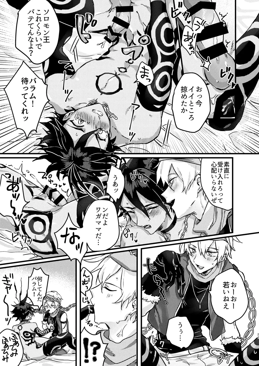 [Kagaribi] Amayaka na Koi nara Morotomo Fhentai - Page 19