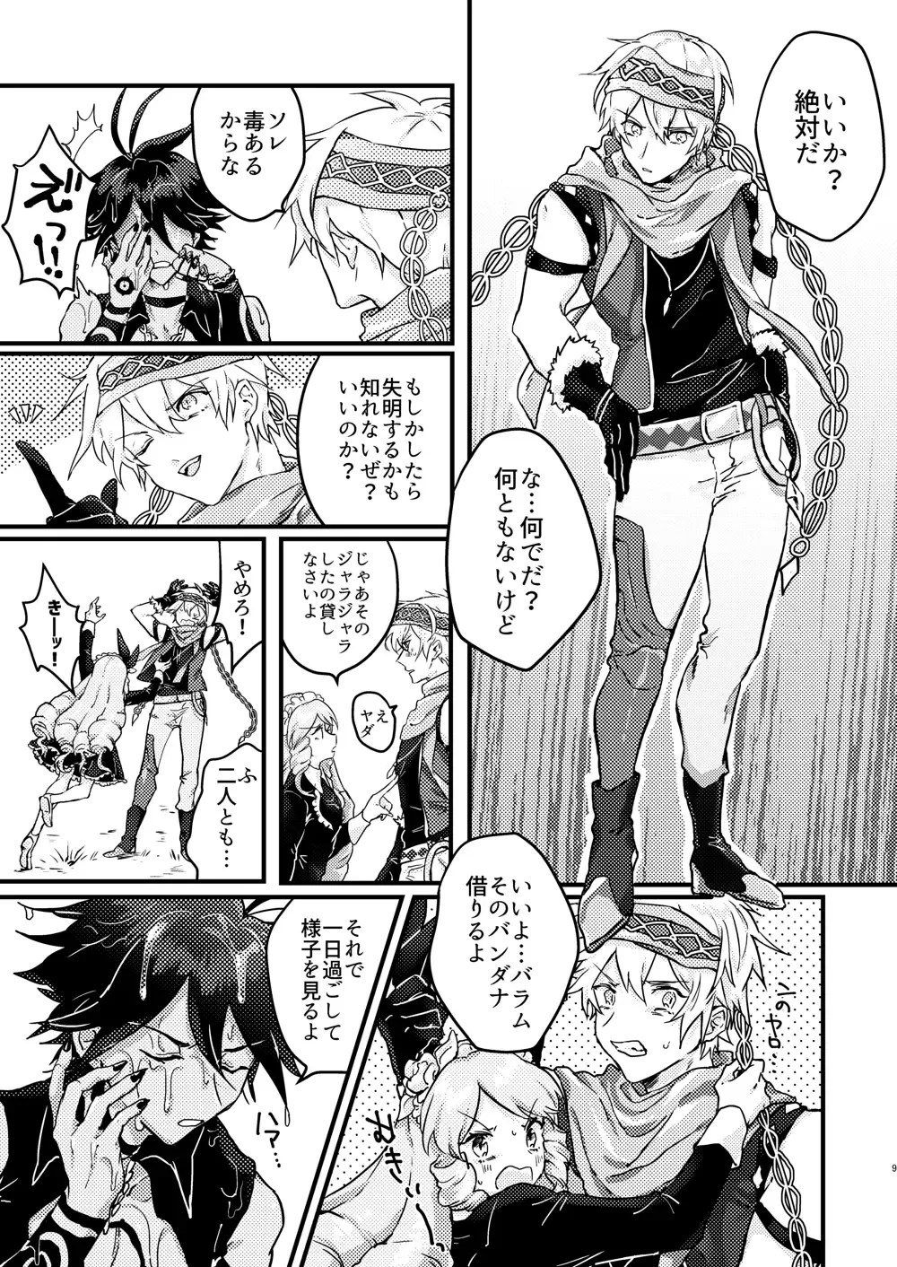 [Kagaribi] Amayaka na Koi nara Morotomo Fhentai - Page 7