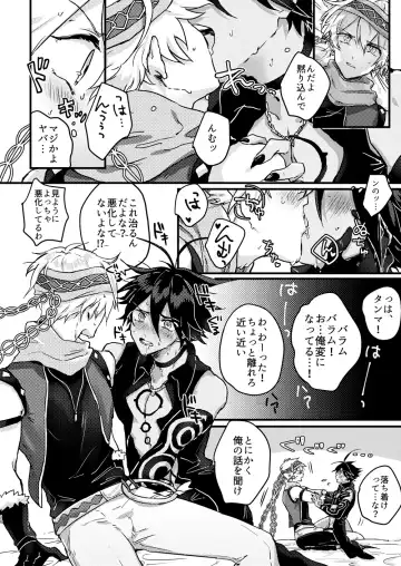 [Kagaribi] Amayaka na Koi nara Morotomo Fhentai - Page 14