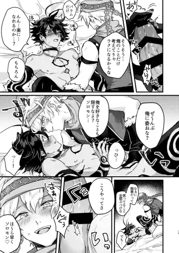 [Kagaribi] Amayaka na Koi nara Morotomo Fhentai - Page 17