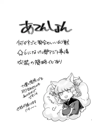 [Kagaribi] Amayaka na Koi nara Morotomo Fhentai - Page 2