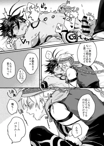 [Kagaribi] Amayaka na Koi nara Morotomo Fhentai - Page 21