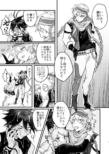 [Kagaribi] Amayaka na Koi nara Morotomo Fhentai - Page 7