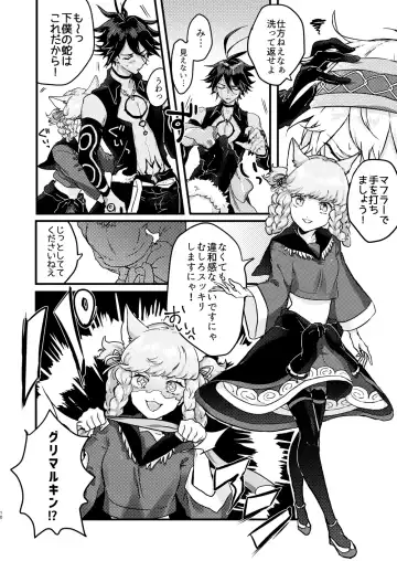 [Kagaribi] Amayaka na Koi nara Morotomo Fhentai - Page 8