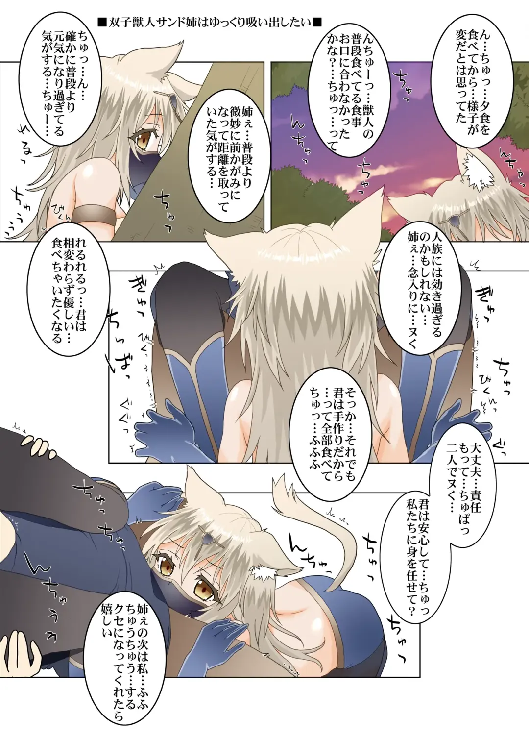 [Minazuki No-mu] Party Member no Futago Juujin-san wa Anata to Tsugai ni Naritai Fhentai - Page 11