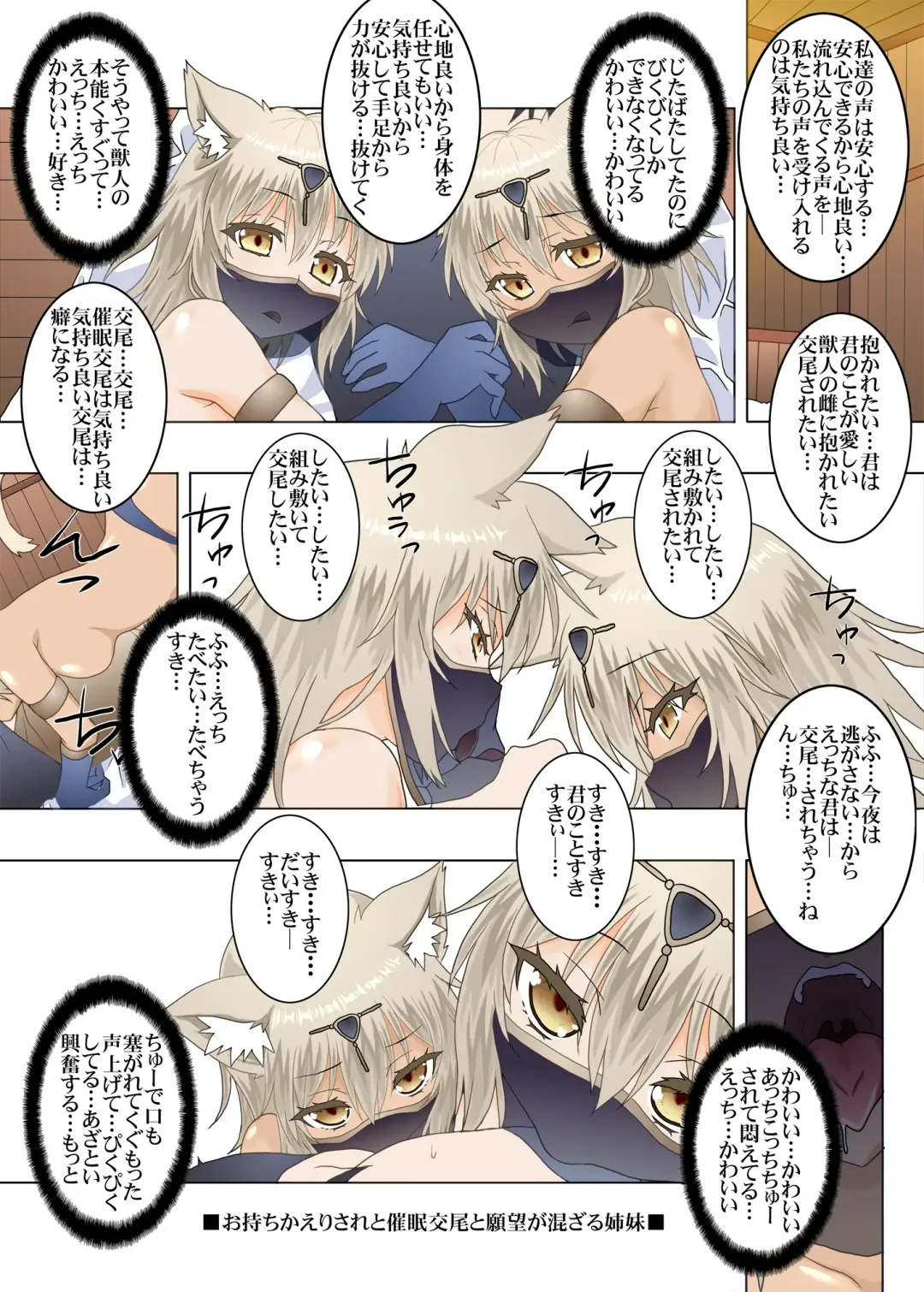 [Minazuki No-mu] Party Member no Futago Juujin-san wa Anata to Tsugai ni Naritai Fhentai - Page 19