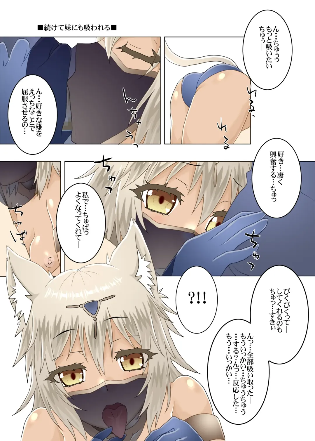 [Minazuki No-mu] Party Member no Futago Juujin-san wa Anata to Tsugai ni Naritai Fhentai - Page 23