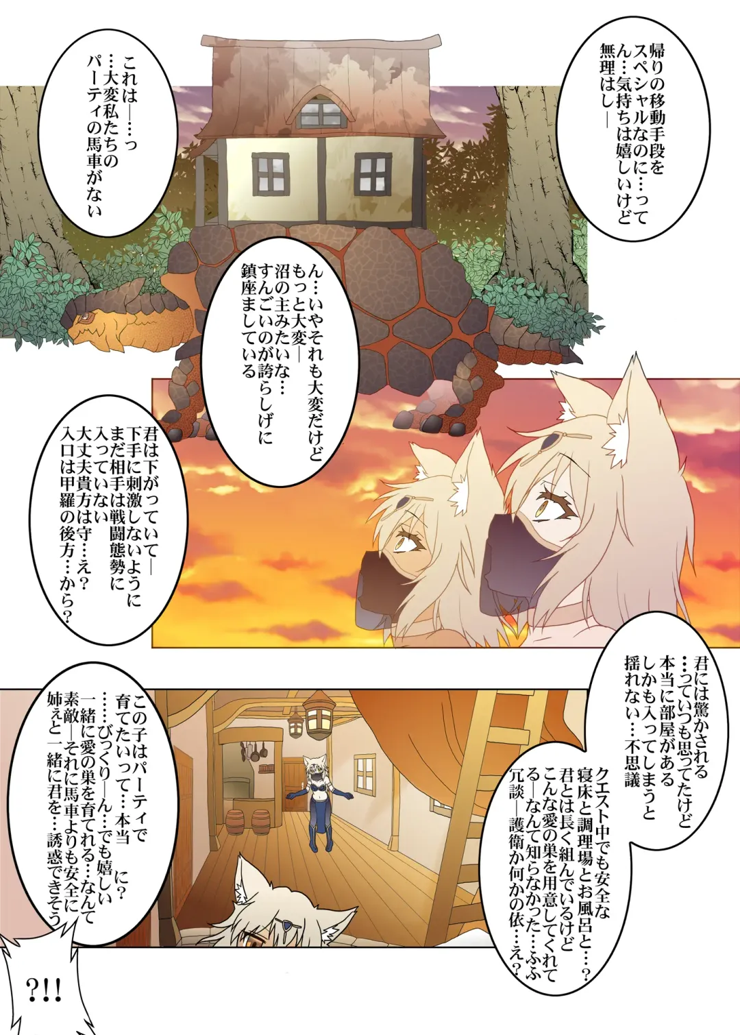 [Minazuki No-mu] Party Member no Futago Juujin-san wa Anata to Tsugai ni Naritai Fhentai - Page 24