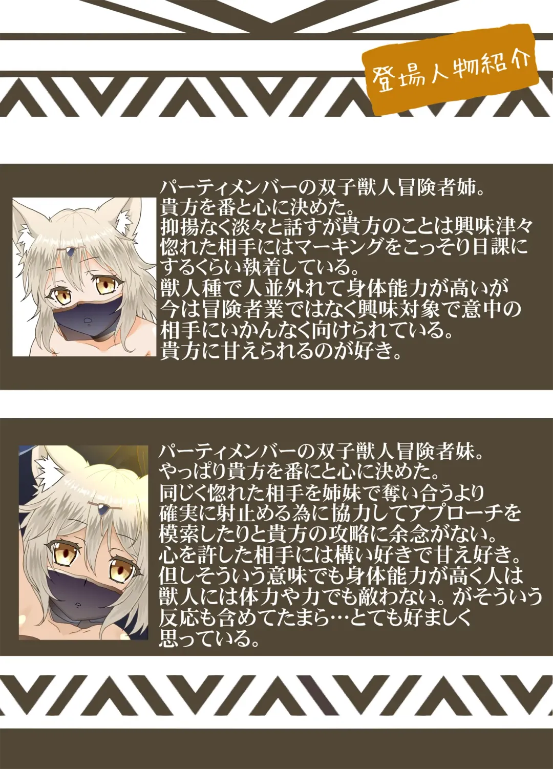 [Minazuki No-mu] Party Member no Futago Juujin-san wa Anata to Tsugai ni Naritai Fhentai - Page 3