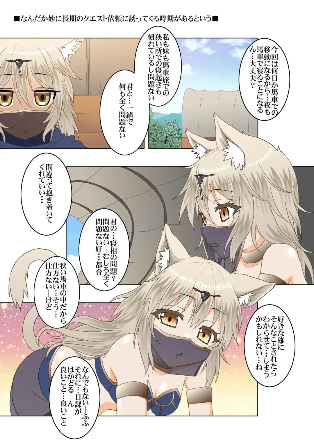 [Minazuki No-mu] Party Member no Futago Juujin-san wa Anata to Tsugai ni Naritai Fhentai - Page 5