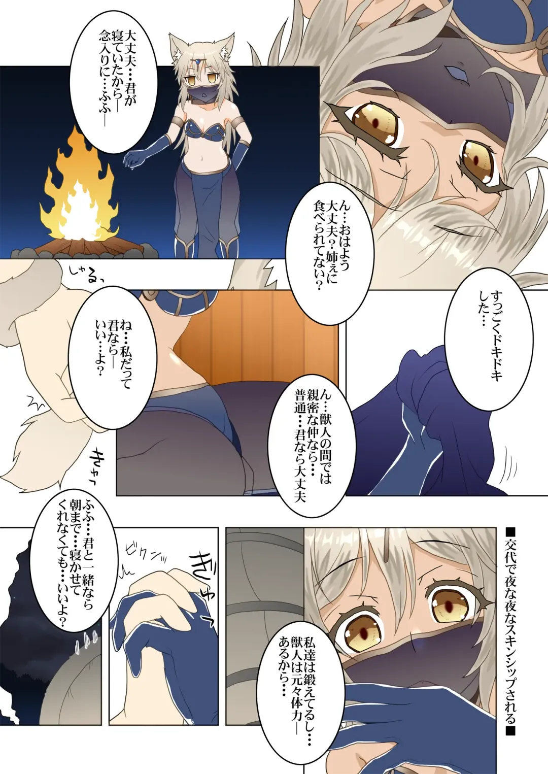 [Minazuki No-mu] Party Member no Futago Juujin-san wa Anata to Tsugai ni Naritai Fhentai - Page 6