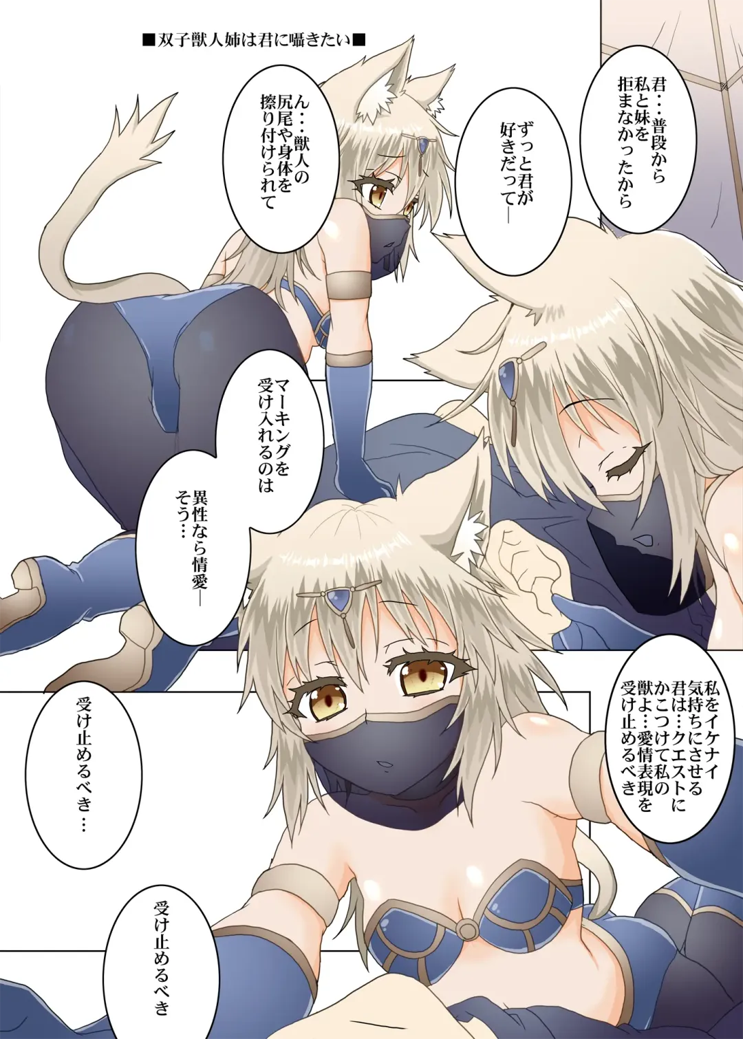 [Minazuki No-mu] Party Member no Futago Juujin-san wa Anata to Tsugai ni Naritai Fhentai - Page 8