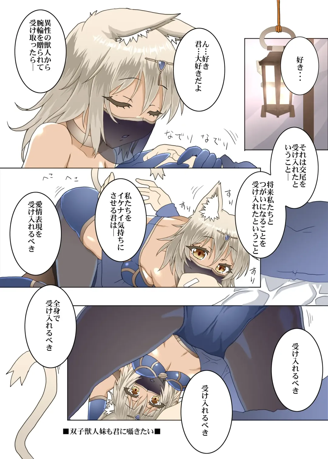 [Minazuki No-mu] Party Member no Futago Juujin-san wa Anata to Tsugai ni Naritai Fhentai - Page 9