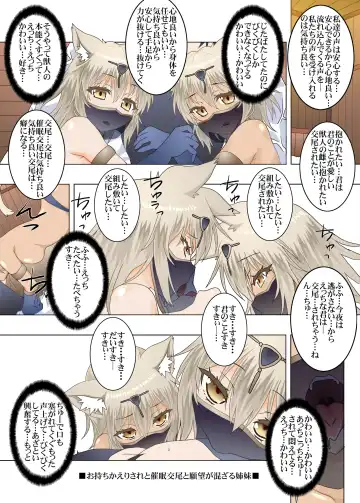 [Minazuki No-mu] Party Member no Futago Juujin-san wa Anata to Tsugai ni Naritai Fhentai - Page 19