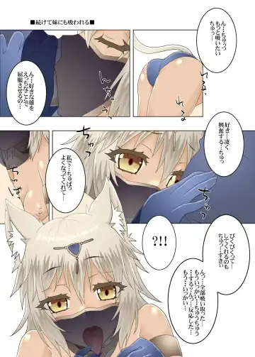 [Minazuki No-mu] Party Member no Futago Juujin-san wa Anata to Tsugai ni Naritai Fhentai - Page 23