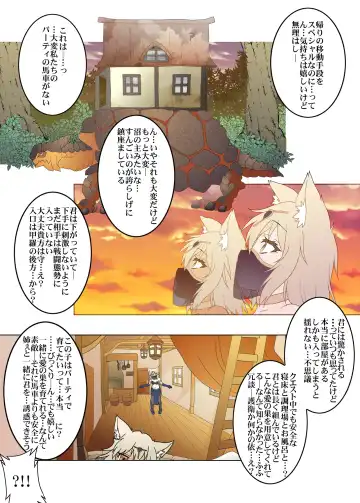 [Minazuki No-mu] Party Member no Futago Juujin-san wa Anata to Tsugai ni Naritai Fhentai - Page 24