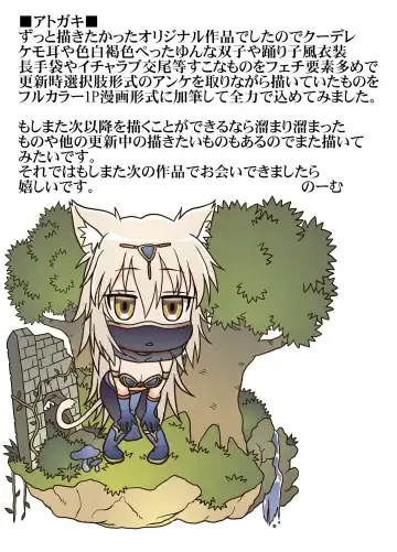 [Minazuki No-mu] Party Member no Futago Juujin-san wa Anata to Tsugai ni Naritai Fhentai - Page 25