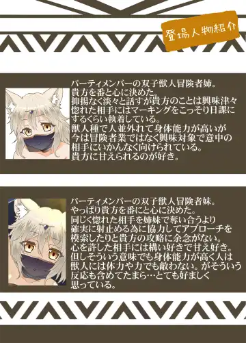 [Minazuki No-mu] Party Member no Futago Juujin-san wa Anata to Tsugai ni Naritai Fhentai - Page 3