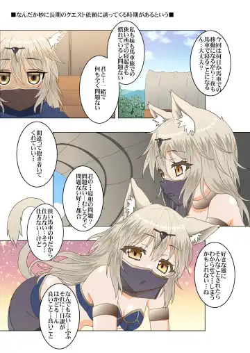 [Minazuki No-mu] Party Member no Futago Juujin-san wa Anata to Tsugai ni Naritai Fhentai - Page 5