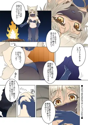 [Minazuki No-mu] Party Member no Futago Juujin-san wa Anata to Tsugai ni Naritai Fhentai - Page 6