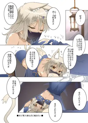 [Minazuki No-mu] Party Member no Futago Juujin-san wa Anata to Tsugai ni Naritai Fhentai - Page 9