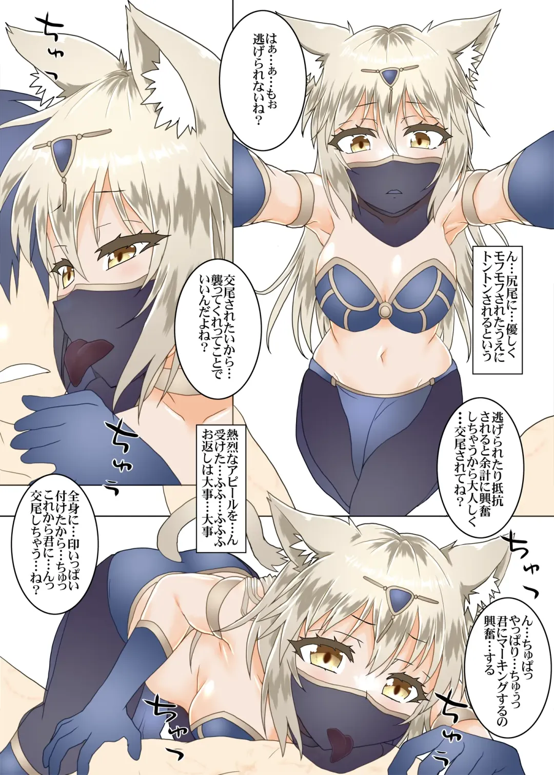 [Minazuki No-mu] Party Member no Futago Juujin-san wa Anata to Tsugai ni Naritai 2 Fhentai - Page 10