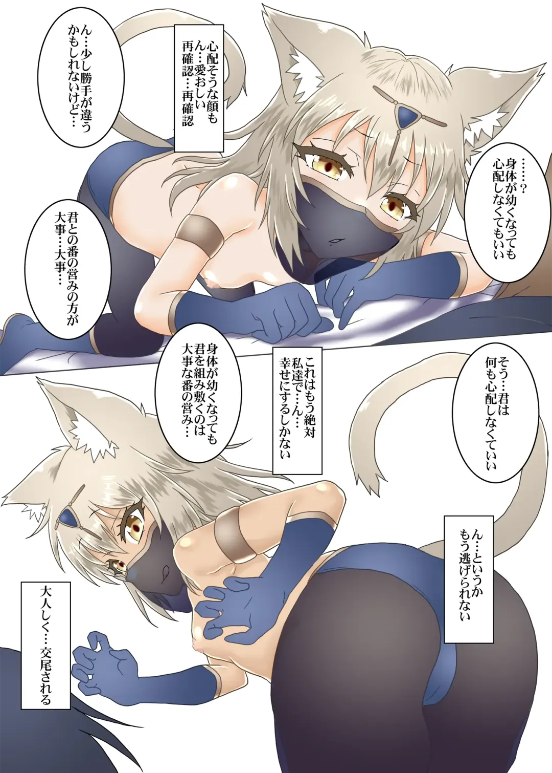 [Minazuki No-mu] Party Member no Futago Juujin-san wa Anata to Tsugai ni Naritai 2 Fhentai - Page 18