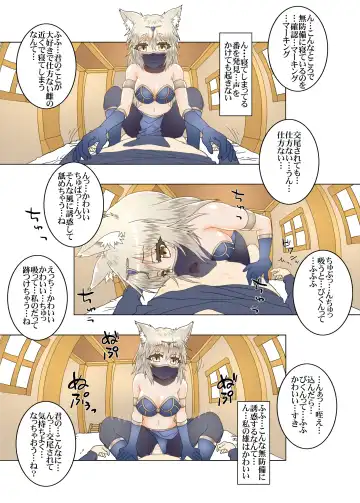 [Minazuki No-mu] Party Member no Futago Juujin-san wa Anata to Tsugai ni Naritai 2 Fhentai - Page 15